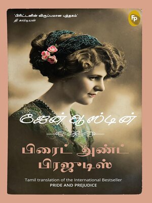 cover image of Pride and Prejudice